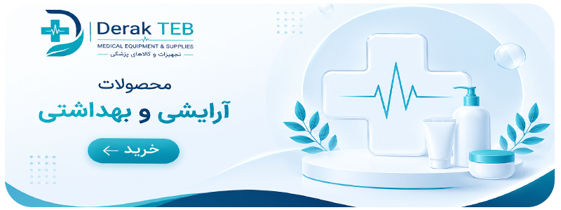 محصولات آرایشی و بهداشتی